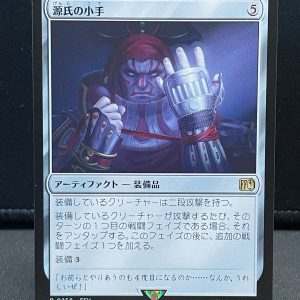 MTG Final Fantasy 258 Genji Glove – Rare - Regular- Japanese