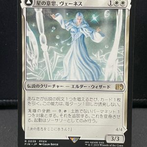 MTG Final Fantasy 39 Venat / Hydaelyn - Rare - Regular- Japanese