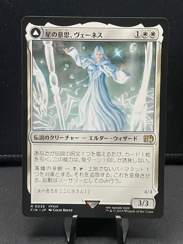 venat card mtg Final Fantasy - Hidden Trials - MTG Venat, Heart of Hydaelyn