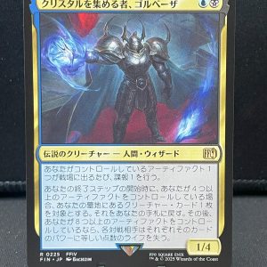 MTG Final Fantasy 225 Golbez – Rare - Regular- Japanese