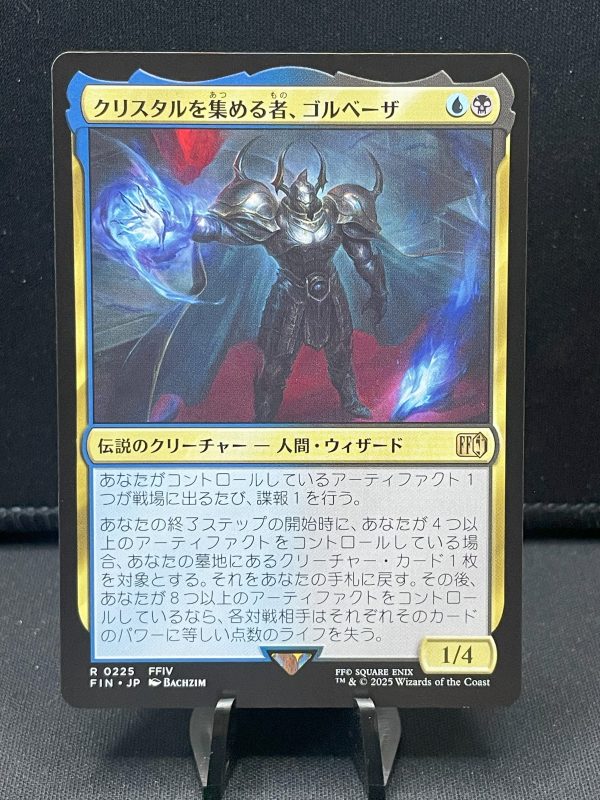 MTG Final Fantasy 225 Golbez – Rare - Regular- Japanese