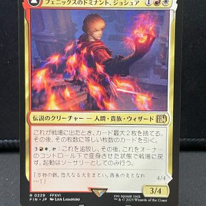 MTG Final Fantasy 229 Joshua / Phoenix - Rare - Regular - Japanese