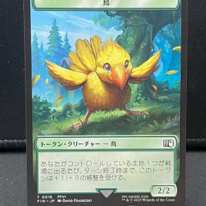 MTG Final Fantasy 14 Wizard / 16 Bird - Token- Japanese