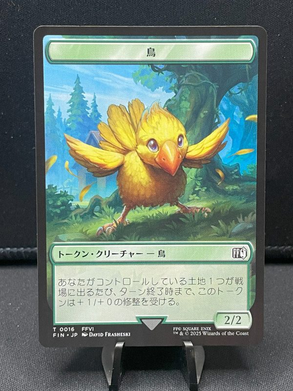 MTG Final Fantasy 14 Wizard / 16 Bird - Token- Japanese