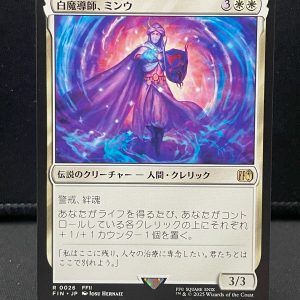 MTG Final Fantasy 26 Minwu, White Mage – Rare - Regular- Japanese
