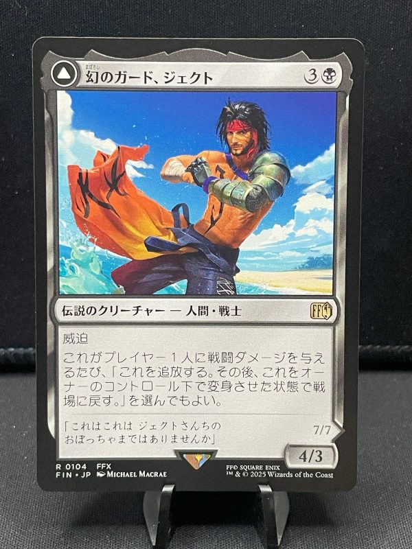 MTG Final Fantasy 104 Jecht / Braska’s - Rare - Regular- Japanese