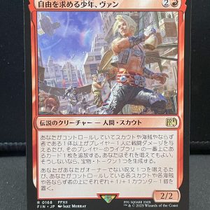 MTG Final Fantasy 168 Vaan, Street Thief – Rare - Regular- Japanese