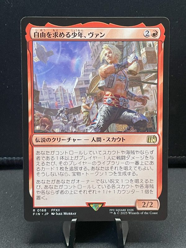 MTG Final Fantasy 168 Vaan, Street Thief – Rare - Regular- Japanese