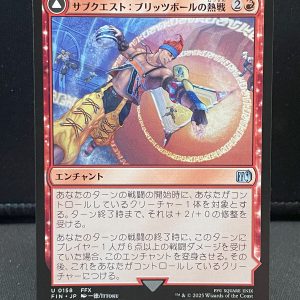 MTG Final Fantasy 158 Play Blitzball / World Champion - Uncommon- Japanese