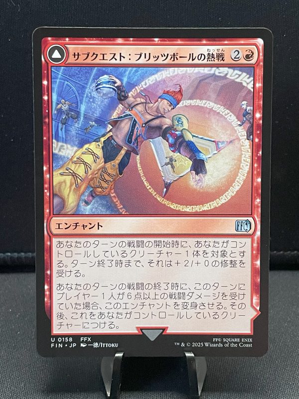 MTG Final Fantasy 158 Play Blitzball / World Champion - Uncommon- Japanese