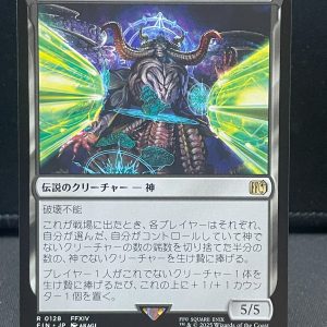 MTG Final Fantasy 128 Zodiark, Umbral God – Rare - Regular- Japanese