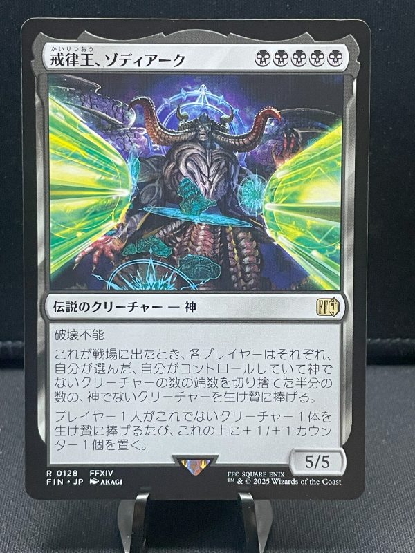 MTG Final Fantasy 128 Zodiark, Umbral God – Rare - Regular- Japanese