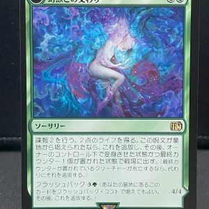 MTG Final Fantasy 185 Esper Origins / Summon: Esper - Rare - Regular- Japanese