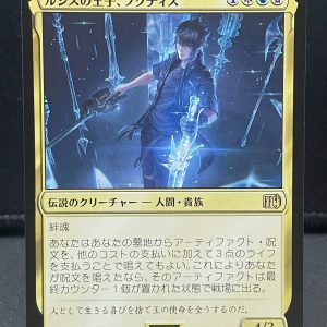 MTG Final Fantasy 235 Noctis, Prince of Lucis – Rare - Regular- Japanese