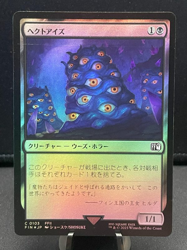 MTG Final Fantasy 103 Hecteyes – Common - FOIL- Japanese