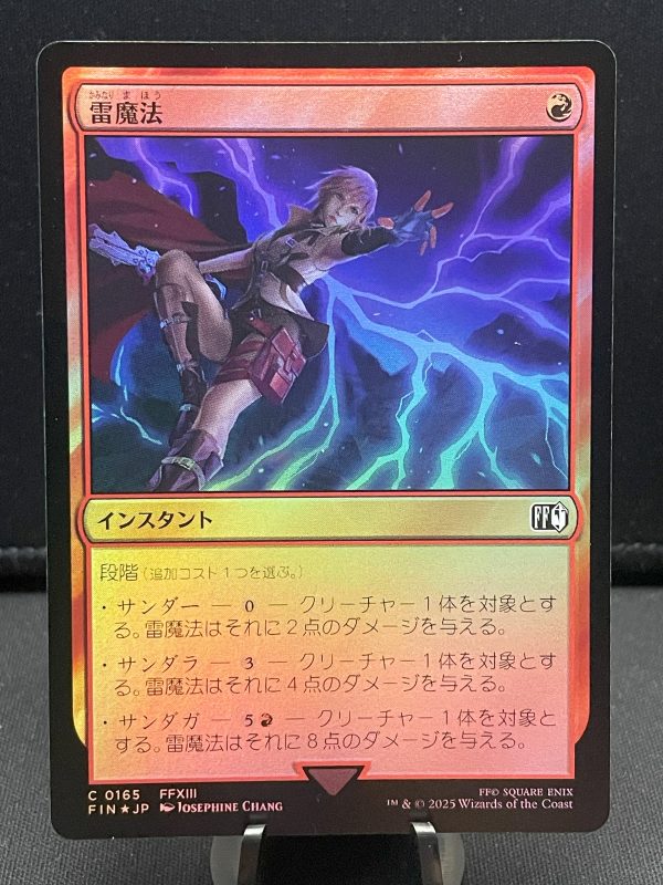 MTG Final Fantasy 165 Thunder Magic – Common - FOIL- Japanese