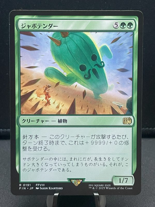 MTG Final Fantasy 191 Jumbo Cactuar – Rare - Regular- Japanese