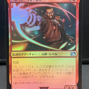 MTG Final Fantasy 129 Barret Wallace – Uncommon - FOIL- Japanese