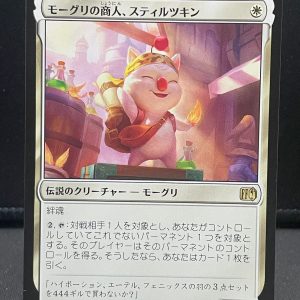 MTG Final Fantasy 34 Stiltzkin, Moogle Merchant – Rare - Regular- Japanese