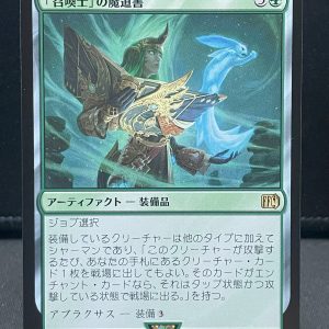MTG Final Fantasy 205 Summoner’s Grimoire – Rare - Regular- Japanese