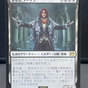 MTG Final Fantasy 89 Ardyn, the Usurper – Rare - Regular- Japanese