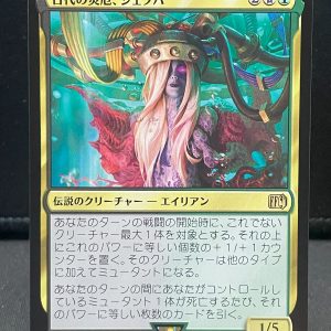 MTG Final Fantasy 228 Jenova, – Rare - Regular- Japanese
