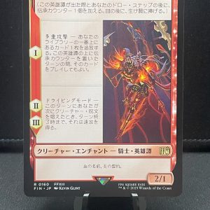 MTG Final Fantasy 160 Summon: Brynhildr – Rare - Regular- Japanese