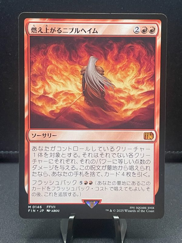 MTG Final Fantasy Nibelheim Aflame - 0146 Mythic Japanese