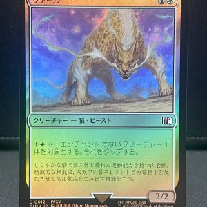 MTG Final Fantasy 12 Coeurl – Common - FOIL