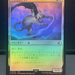 MTG Final Fantasy 22 Gaelicat – Common - FOIL- Japanese