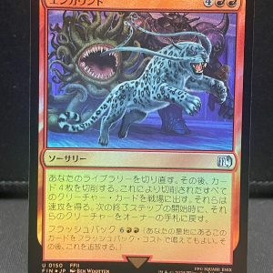 MTG Final Fantasy 150 Random Encounter – Uncommon - FOIL- Japanese