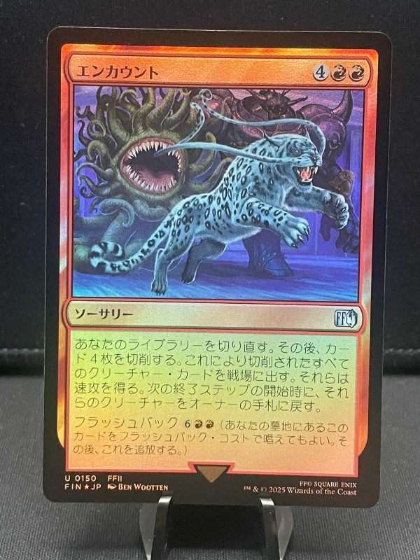 MTG Final Fantasy 150 Random Encounter – Uncommon - FOIL- Japanese