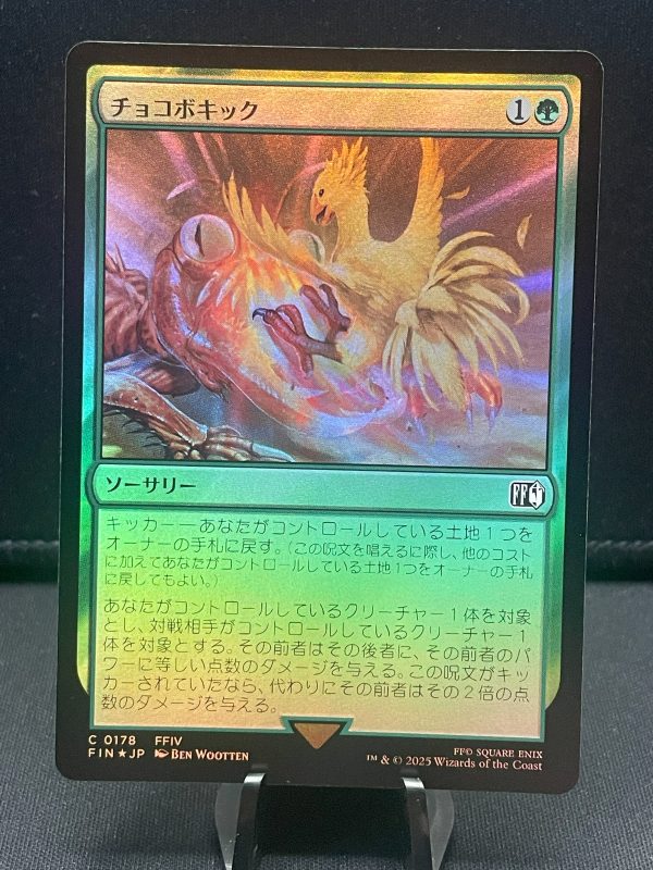 MTG Final Fantasy 178 Chocobo Kick – Common - FOIL- Japanese