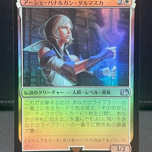 MTG Final Fantasy 7 Ashe, Princess of Dalmasca – Uncommon - FOIL- Japanese