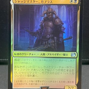 MTG Final Fantasy 230 Judge Magister Gabranth – Uncommon - FOIL- Japanese