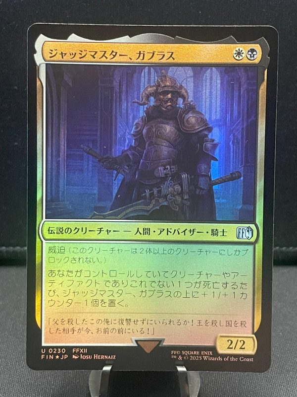 MTG Final Fantasy 230 Judge Magister Gabranth – Uncommon - FOIL- Japanese