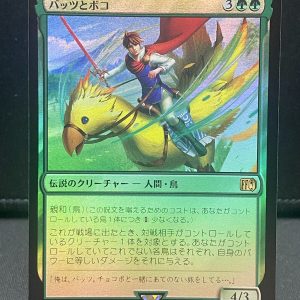 MTG Final Fantasy 175 Bartz and Boko – Rare - FOIL- Japanese