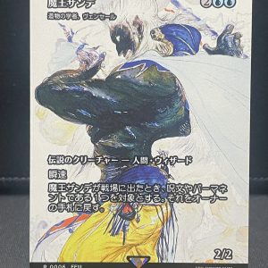 MTG Final Fantasy Master Xande - 0006 Showcase FCA R  Japanese