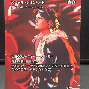 MTG Final Fantasy - Squall Leonhart 0022 Showcase Uncommon Japanese