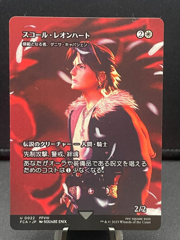 MTG Final Fantasy - Squall Leonhart 0022 Showcase Uncommon Japanese