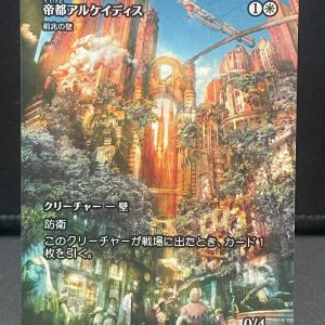 MTG Final Fantasy The Imperial City of Archades - 0027 Showcase FCA Japanese
