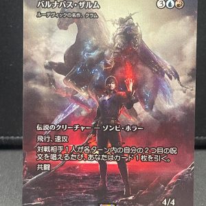 MTG Final Fantasy Barnabas Tharmr - 0056 Showcase Rare FCA Japanese