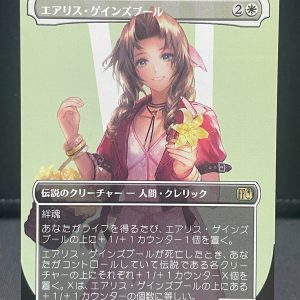 MTG Final Fantasy Aerith Gainsborough - 374 Borderless Japanese