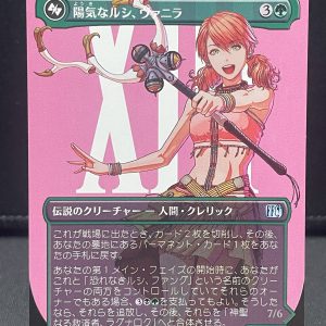 MTG Final Fantasy Vanille, Cheerful l'Cie - 392 Borderless Uncommon Japanese