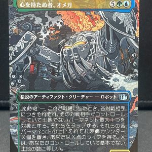 MTG Final Fantasy Omega, Heartless Evolution 0347 Borderless Uncommon Japanese