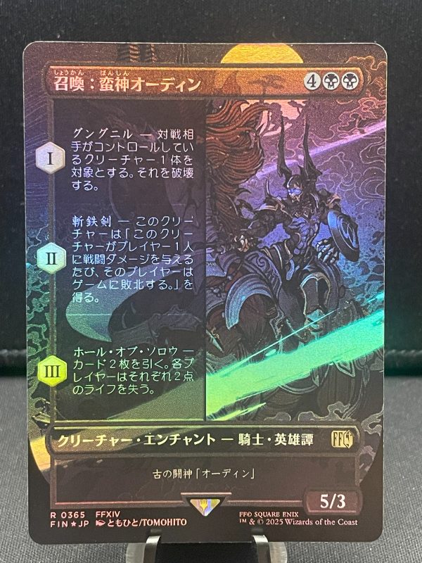 MTG Final Fantasy - Summon Primal Odin X1 0365 Rare Foil Borderless Japanese