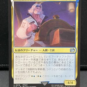MTG Final Fantasy Cid, Timeless Artificer - 0216 Uncommon Japanese
