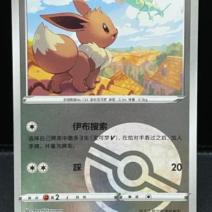 2025 Pokémon TCG Eevee 01 03/15 Pokeball Gem Pack CBB2C S-Chinese