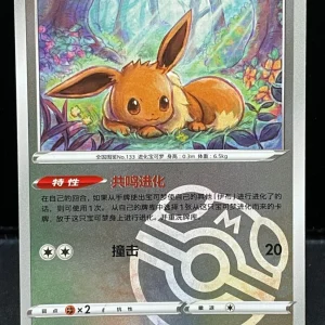 2025 Pokémon TCG Eevee 01 10/15 Masterball Gem Pack CBB2C S-Chinese