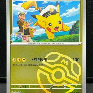 Pokemon TCG Captain Pikachu 0705/09 Horizons Gem Pack Master Ball - Chinese